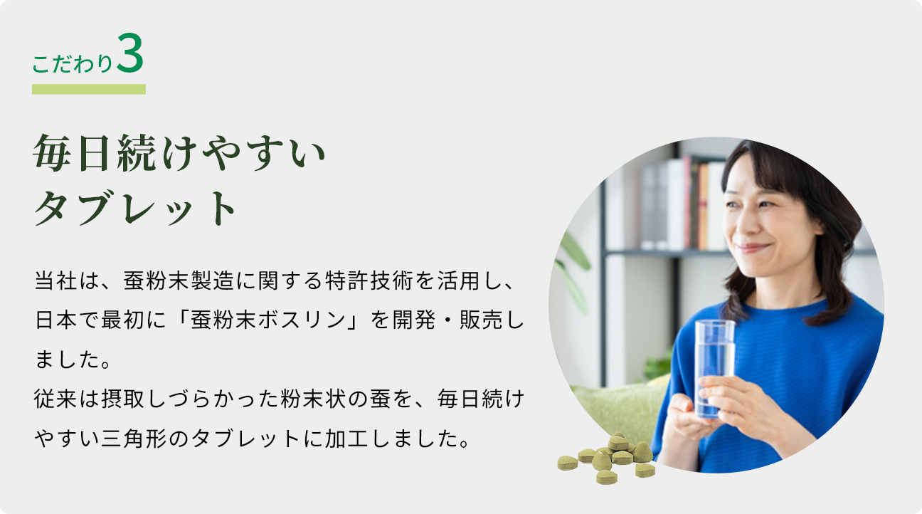 毎日続けやすいタブレット