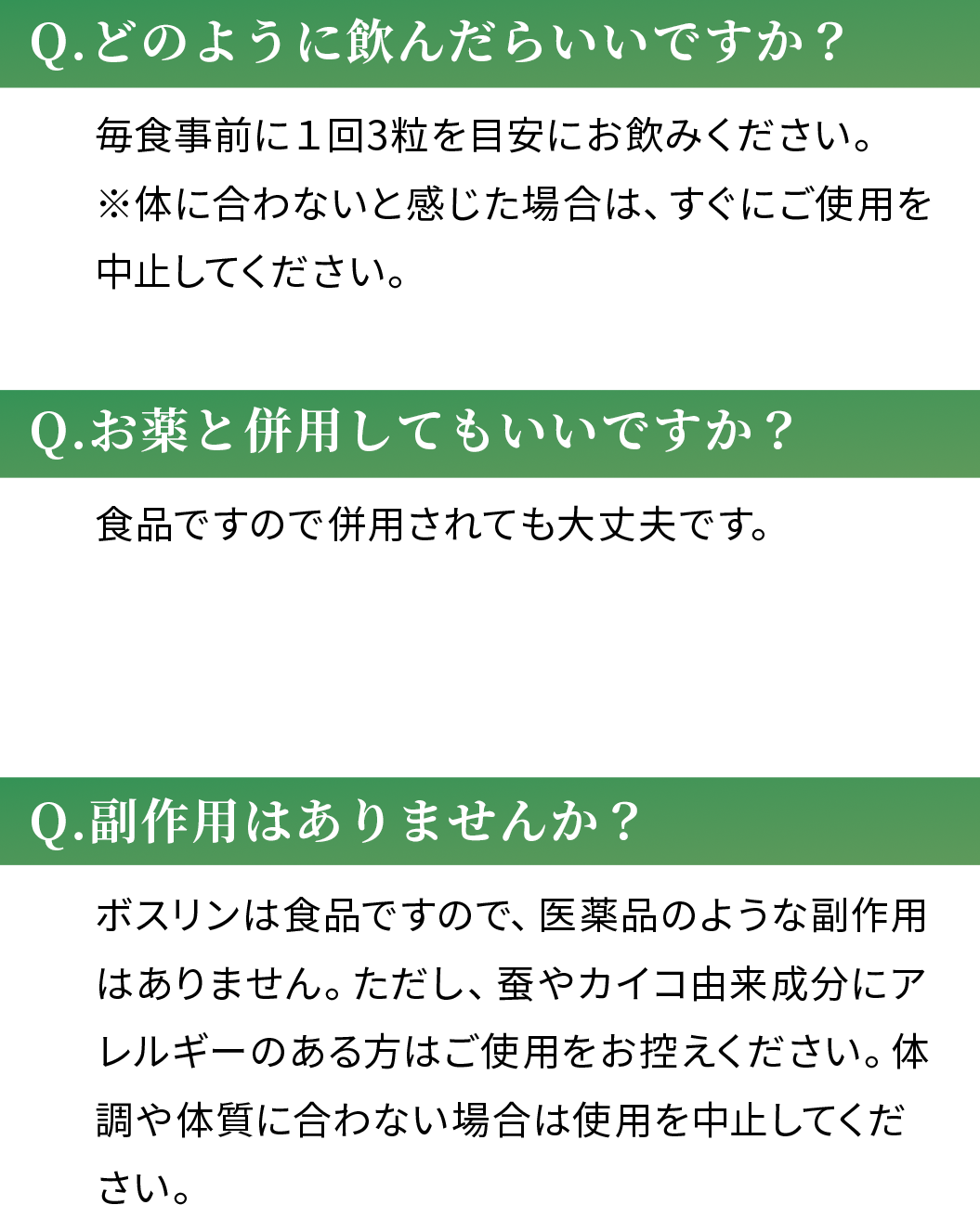 質問と回答の画像