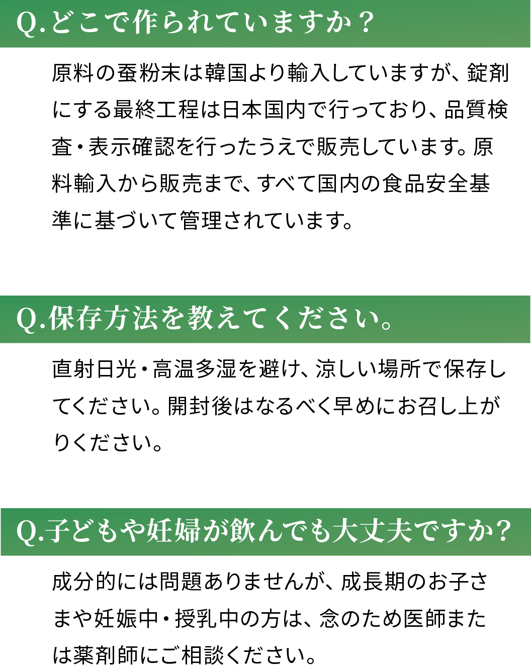 質問と回答の画像