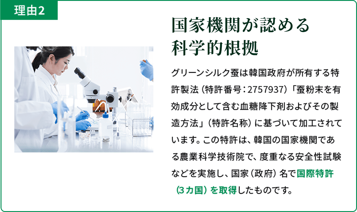 国家機関が認める科学的根拠