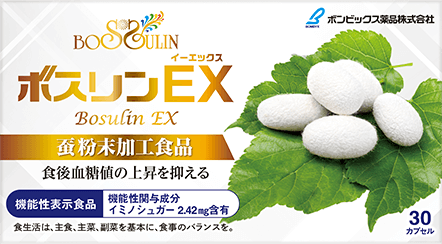 ボスリンEX商品画像