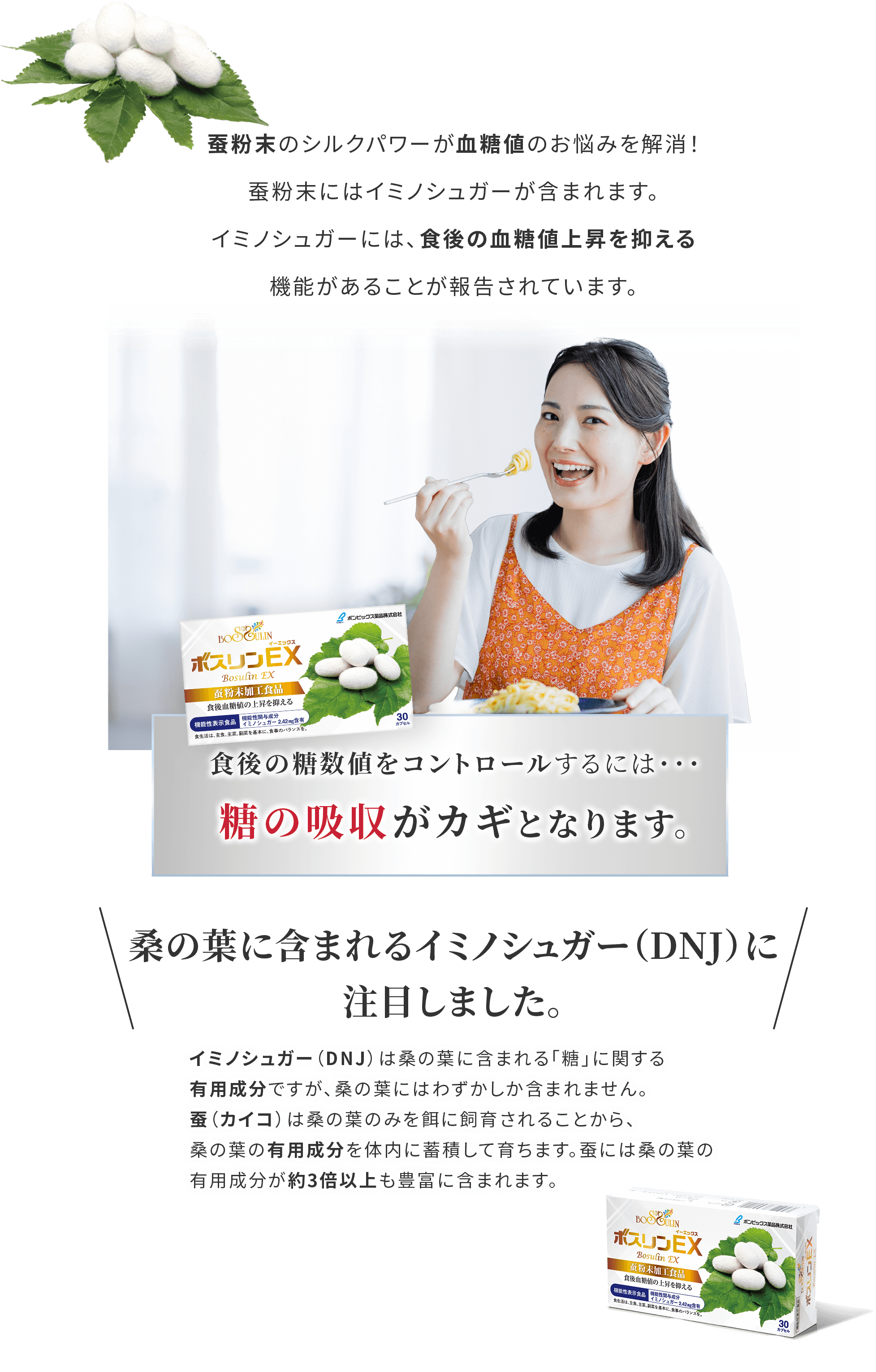 食後血糖値の数値を抑えたいと思っているそんなあなたに朗報です