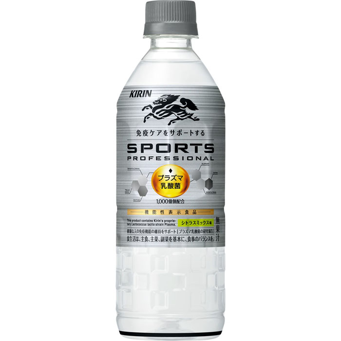 キリン スポーツ プロフェッショナル 555ml ペットボトル×24本 スポーツドリンク 免疫機能維持 プラズマ乳酸菌